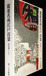 Vintage Hiroshige 100 Views Of Edo Japanese Ukiyo E 100 Print Set From Japan