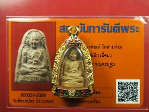Phra Phong Phim Lek Lp Tae Wat Samngam Be 2522 Thai Buddha Amulet Card
