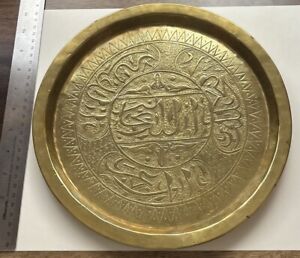 Fine Antique Islamic Brass Plate Masterly Chased Arabesque