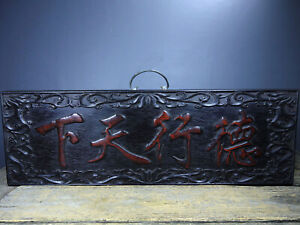 Old Tibetan Sandalwood Carved Plaque With Virtue In The World