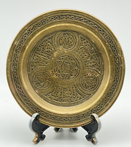 Antique Brass Copper Embossed Islamic Plate Tray Middle Eastern Cairo 4 3 4 