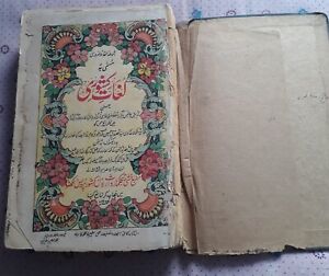 Vintage India Old Arabic Urdu Litho Print Book 