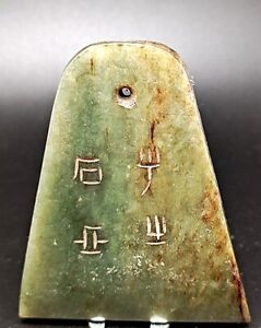 7 3 China Jade Collectibles Hongshan Culture Stone Age Jasper Jade Axe Jhy1