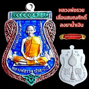 Lp Ruay Wat Tako Silver Coin Thai Buddha Amulet Charm Talisman Pendant Rare K009
