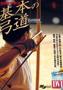 Japanese Archery Book Kyudo Dvd Bow Arrow Japan Book