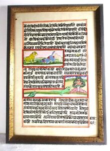 19th C Early Hand Illuminated Hindu India Page Cautionary Tale Fable