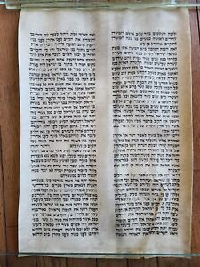 Torah Scroll Fragment Manuscript Vellum Antique Bible 13 X 19 1 2 