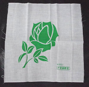 Green Rose Japanese Fabric Small Furoshiki Hand Towel Tea Ceremony Chanoyu
