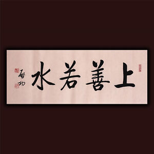 Jiku Handpainted Oriental Asian Art China Calligraphy Artwork Qi Gong 