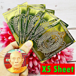 Yantra X5pcs Plates Sheet Mobile Turtle Money Wealth Nangkwag Thai Amulet 17475