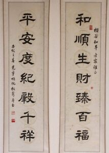 Pair Old Chinese Hand Painted Calligraphy Scroll Signed
