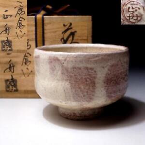  Dg86 Vintage Japanese Tea Bowl Hagi Ware By Famous Potter Masaharu Funasaki