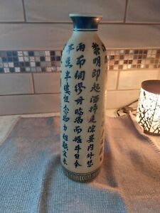 19th Century Chinese Porcelain Calligraphy Stoneware Vase Sake Bottle 12 Tall