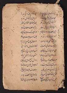 Vintage India Very Old Rare Arabic Urdu Handwritten Manuscript Leaf 07 Page 14