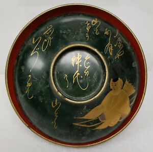 Antique Japanese Lacquer Tea Rice Bowl With Calligraphy Inscription