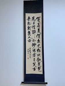 Hanging Scroll Chinese Art Painting Calligraphy Hand Paint Kakejiku 488