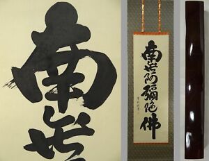 Ik189 Buddhist Sutra Calligraphy Hanging Scroll Japanese Shodo Kanji Art