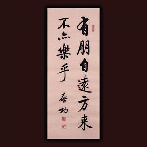 Jiku Oriental Asian Art China Calligraphy Famous Artwork Qi Gong 