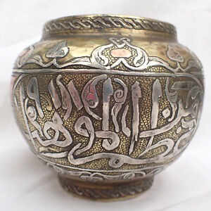 Antique Islamic Middle East Brass Caligraphy Vase With Silver Copper Inlay