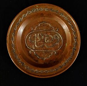 Islamic Copper With Silver Calligraphy Inlay Plate 5 5 Diameter