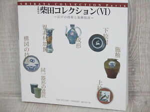 Shibata Collection Vi 6 Koimari Old Imari 1998 Art Photo Book Antique Arita