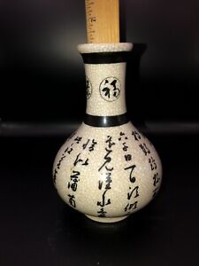 Chinese Crackle Glaze Poem Vase Off White With Black Calligraphy Poem 6 