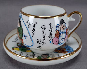 Japanese Kutani Hand Painted Lithophane Lady Gold Demitasse Cup Saucer C 1960