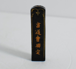 Two Sided Vintage Chinese Wooden Seal Stamp