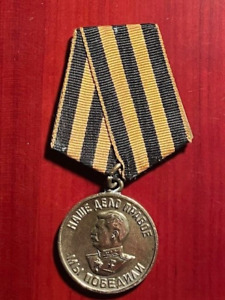 Soviet Medal For Victory Over Germany Award Card To Senior Sergeant Of Mgb