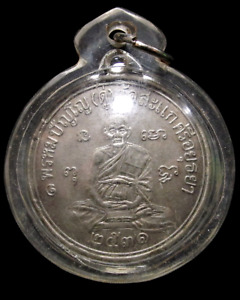 Silver Coin Lp Du Wat Sakae Ayutthaya Be2531 Thai Amulet