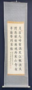 Chinese Calligraphy Hanging Scroll Unknown Artist Red Seal