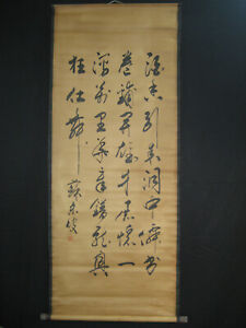 Chinese Antique Hand Scroll Painting Cursive Calligraphy By Sushi 