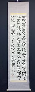 Chinese Calligraphy Kakejiku Scroll Artist S Seal Present With Box