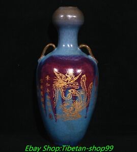 12 2 Old Song Dynasty Jun Kiln Porcelain Gilt Word Phoenix 2 Ear Bottle Vase