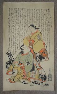 Japanese Woodblock Print Traditional Style Signed Sealed And Calligraphy