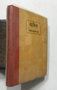 Gupt Maithilisharan Saket Hindi Sahitya Press 1955 Jhansi 501p Hb