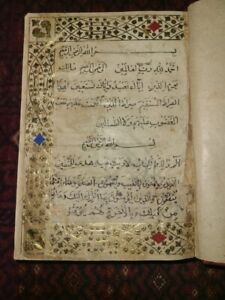 Handwritten Antique Quran Completed 150 Years Old