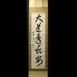 Authentic Hanging Scroll Zenkei Shibayama Nanzenji Sect Chie 2 Set
