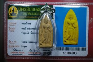 Phra Leela Lp Tae Wat Samngam Be 2518 Nur Phong Thai Buddha Amulet Card 2