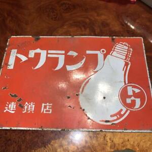 Japanese Showa Retro Enamel Sign Toe Lamp Vintage