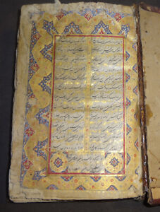 Old Persian Manuscript Diwan Hafez Al Shirazi Qajar Period 