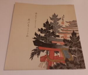 Torii Of Takashi Jinja Shrine Surimono Woodblock Print 7 5 X8 Rare Japan Art