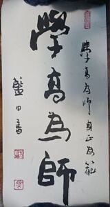 Vintage Chinese Calligraphy Scroll Quote By Tao Xingzhi