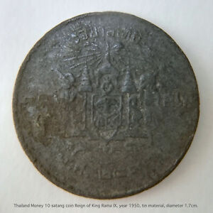 Thailand Money 10 Satang Coin Reign Of King Rama Ix Year 1950 Tin Material