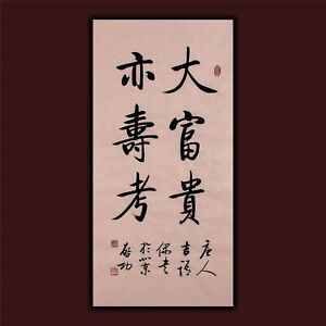 Jiku Handpainted Original Asia Art China Calligraphy Artwork Qi Gong 