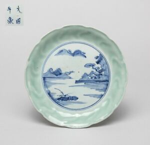  Fine 18th Century Chinese Export Blue And White Plate Mark Ming Dynasty