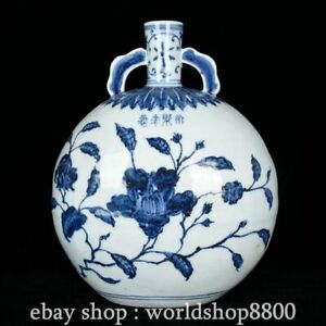 10 8 Qianlong Chinese Blue White Porcelain Flower 2 Ear Flat Vase Bottle