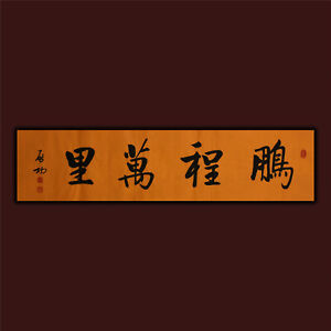  1967 Handpainted Oriental Asian Art China Calligraphy Artwork Qi Gong 