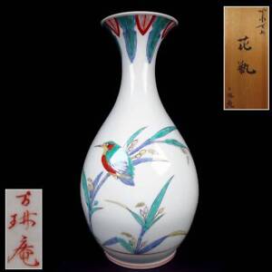 Kakiemon Japan Arita Ware Antique Pot Flower Vase Korin An Kingfisher H 13inch