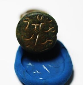Zurqieh Ad8132 Ancient Persian Period Inscribed Bronze Seal C 5th 4th Cen 